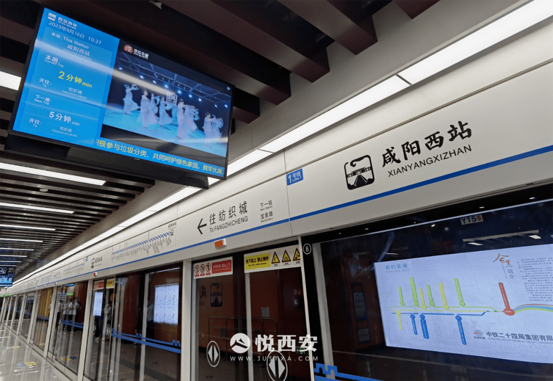 1号线三期9月21日12时开通，地铁直达咸阳主城！