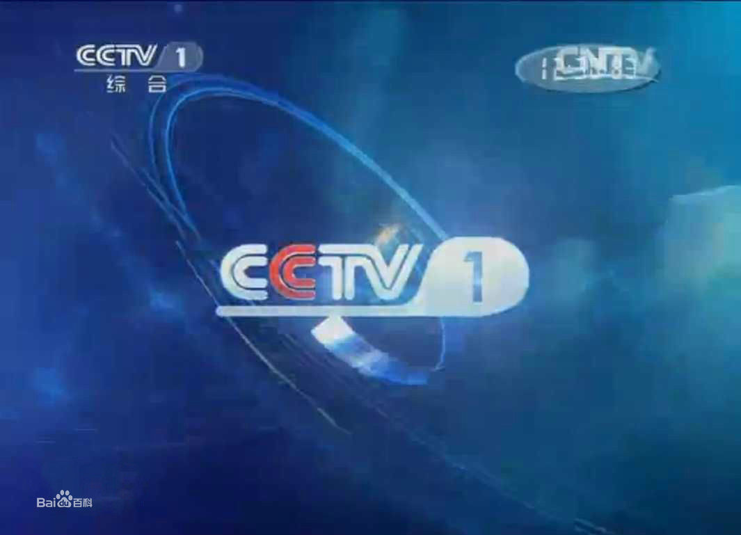 cctv1电脑客户端cctv1在线直播电视