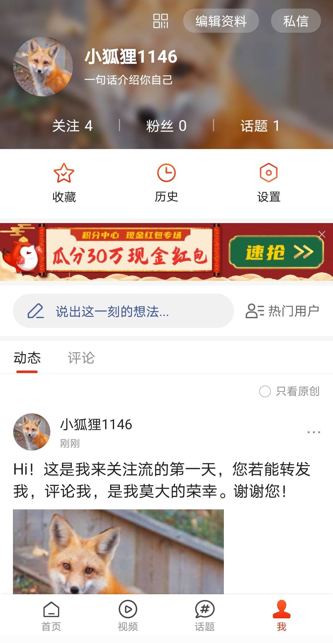搜狐资讯怎样解除手机号订阅号消息怎么从手机里彻底删除