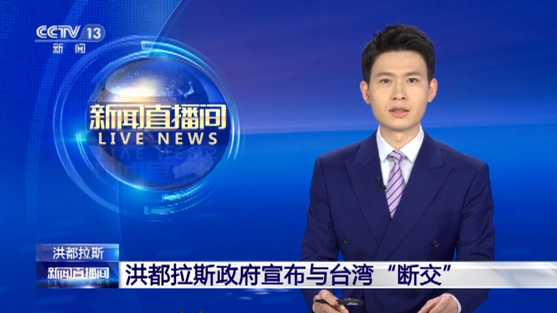 台湾新闻手机直播平台台湾中天免费网络电视直播-第1张图片-太平洋在线下载