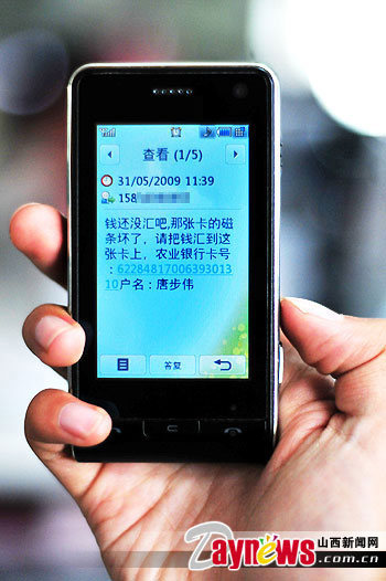 手机短信新闻第三方短信发送平台