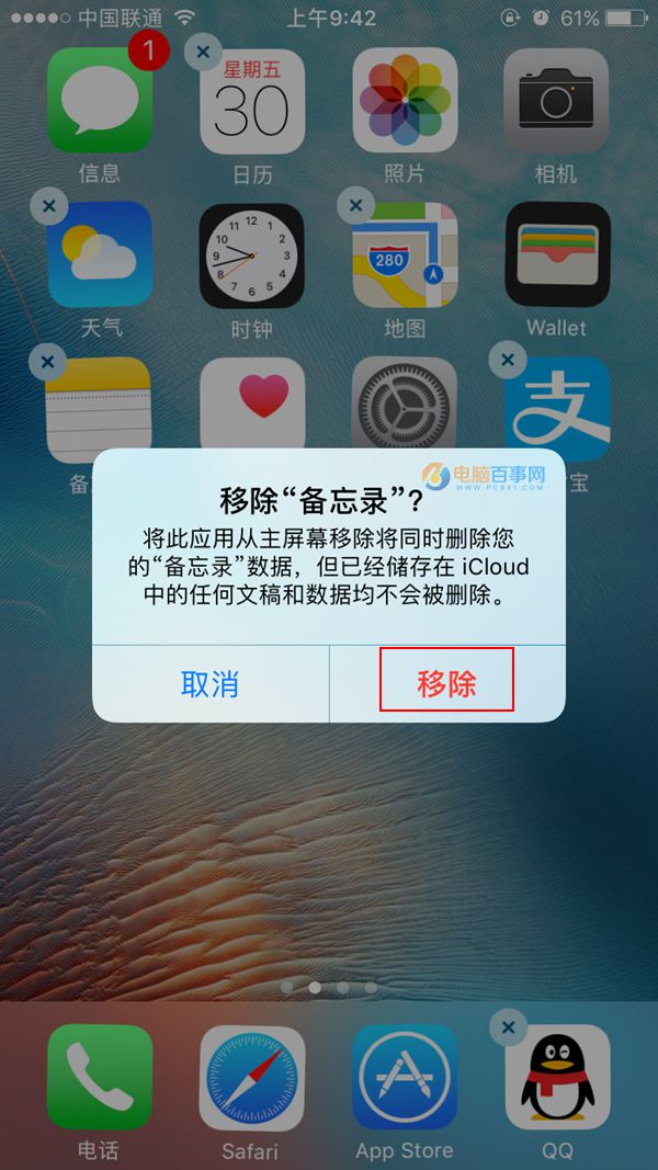 苹果手机卸载东方新闻苹果手机卸载app后怎么清理残留