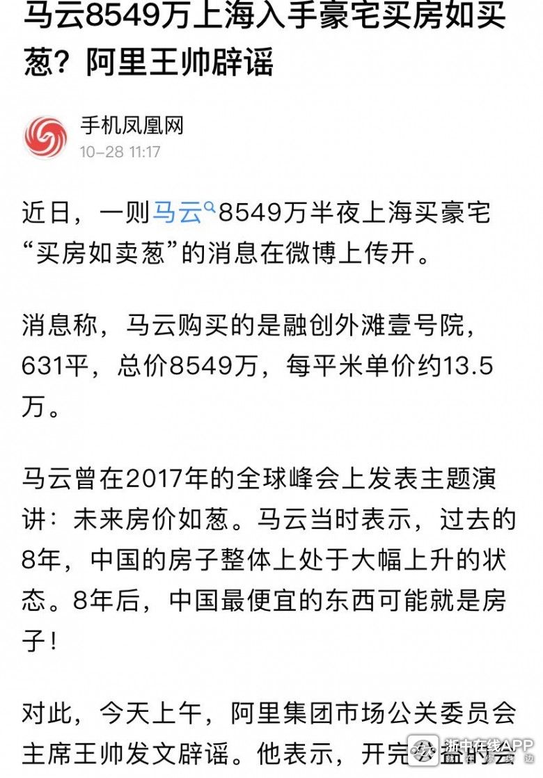 手机如何看上海新闻上海自费卡看完那里报销-第2张图片-太平洋在线下载