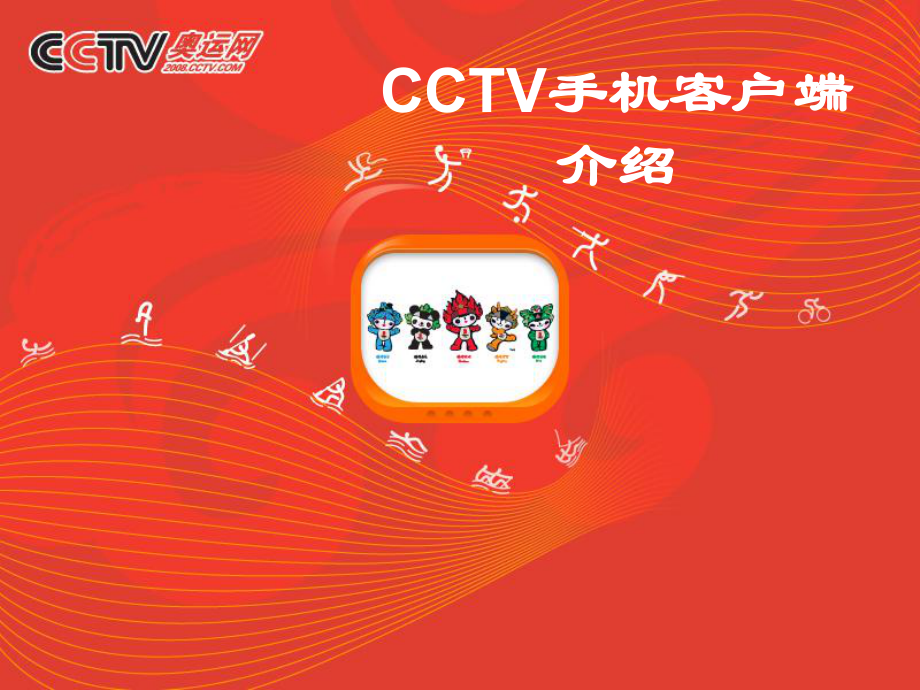 下载cctv1官方客户端cntv电脑客户端下载官网