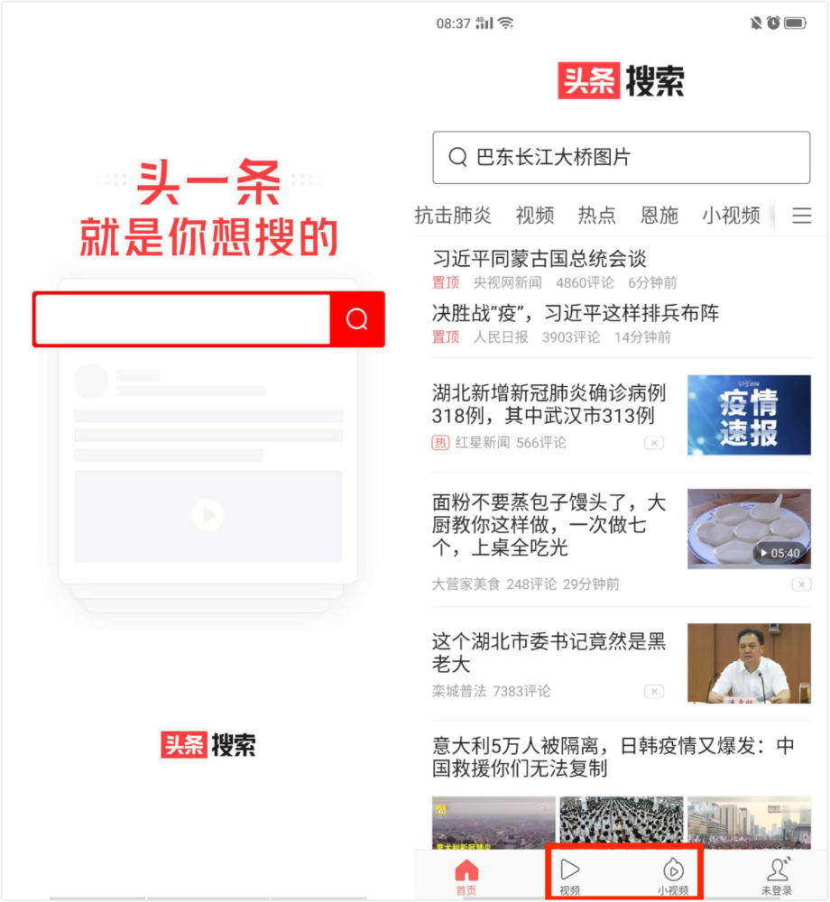 包含苹果手机搜索不到浙江新闻APP是为什么的词条