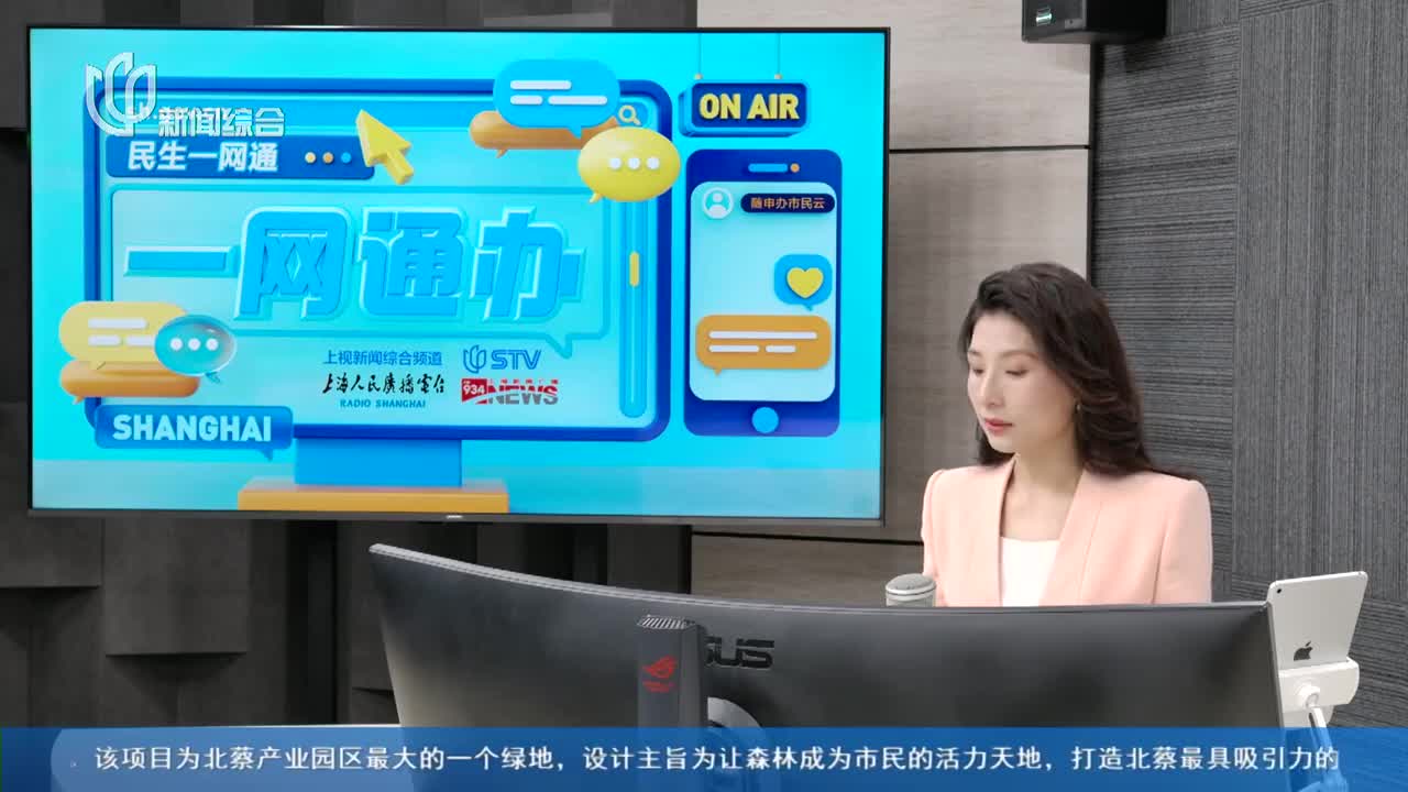 手机看上视新闻综合上海新闻综合频道手机在线观看-第2张图片-太平洋在线下载