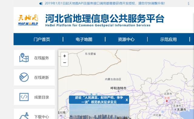 天地图客户端中国天地图官网