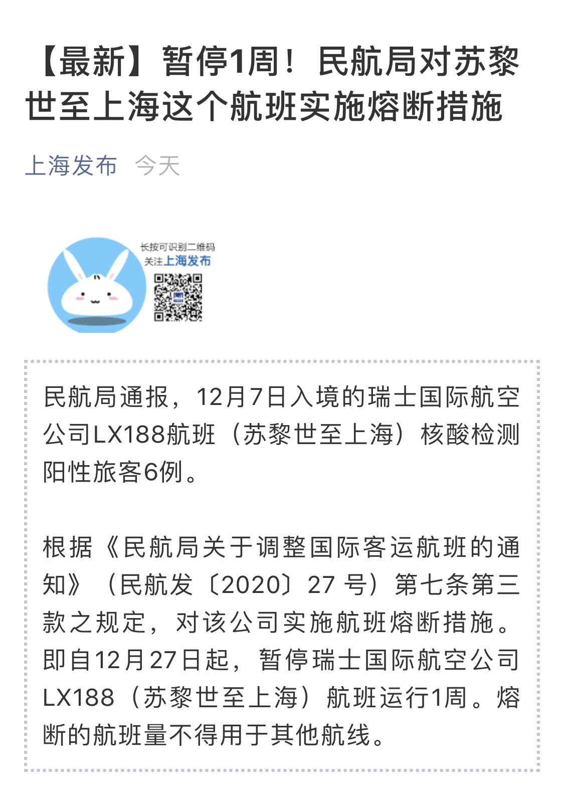上海本地新闻客户端上海邮币卡客户端下载-第1张图片-太平洋在线下载
