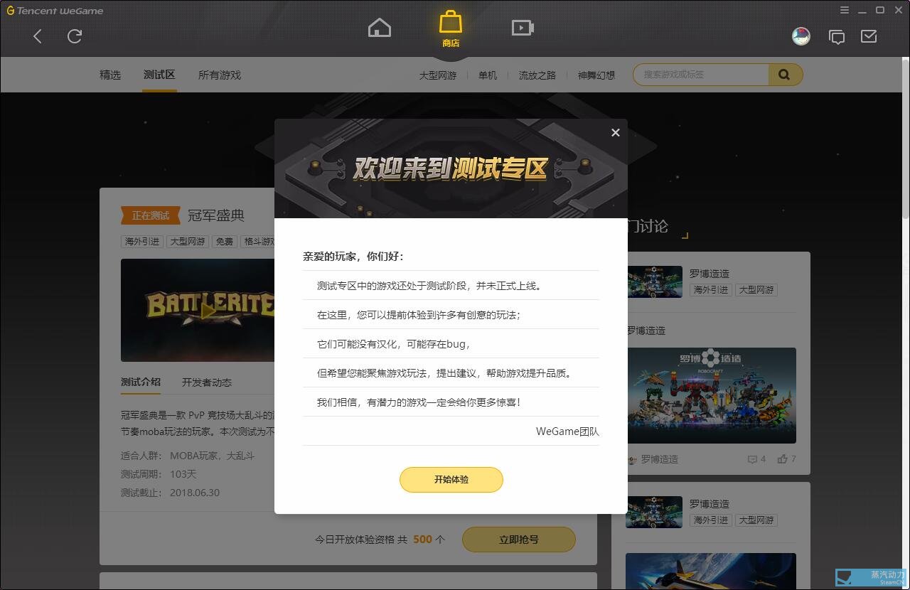 wegame手机版新闻崩坏三wegame手机版下载-第1张图片-太平洋在线下载