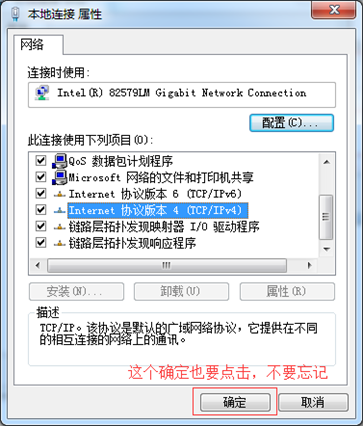 客户端切换服务器一键切换内外网bat命令