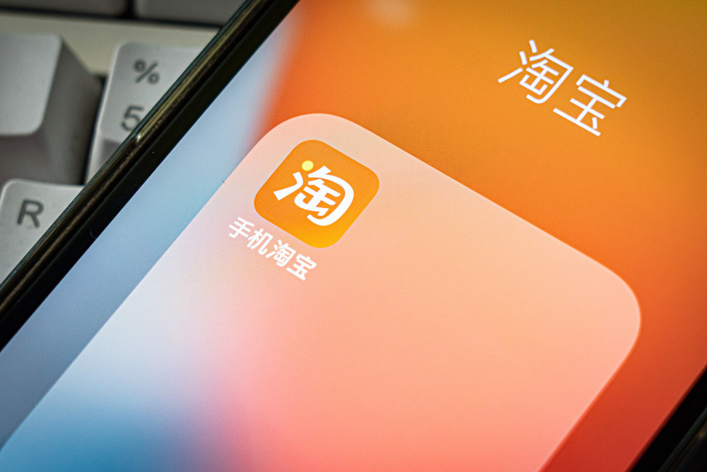 淘宝客户端app淘宝客户端pc版下载-第2张图片-太平洋在线下载