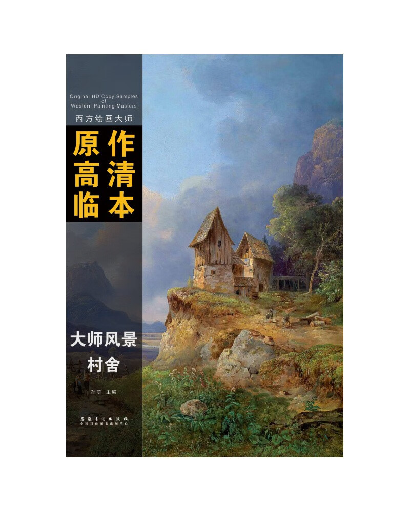 画本大师手机版画本app下载软件-第2张图片-太平洋在线下载