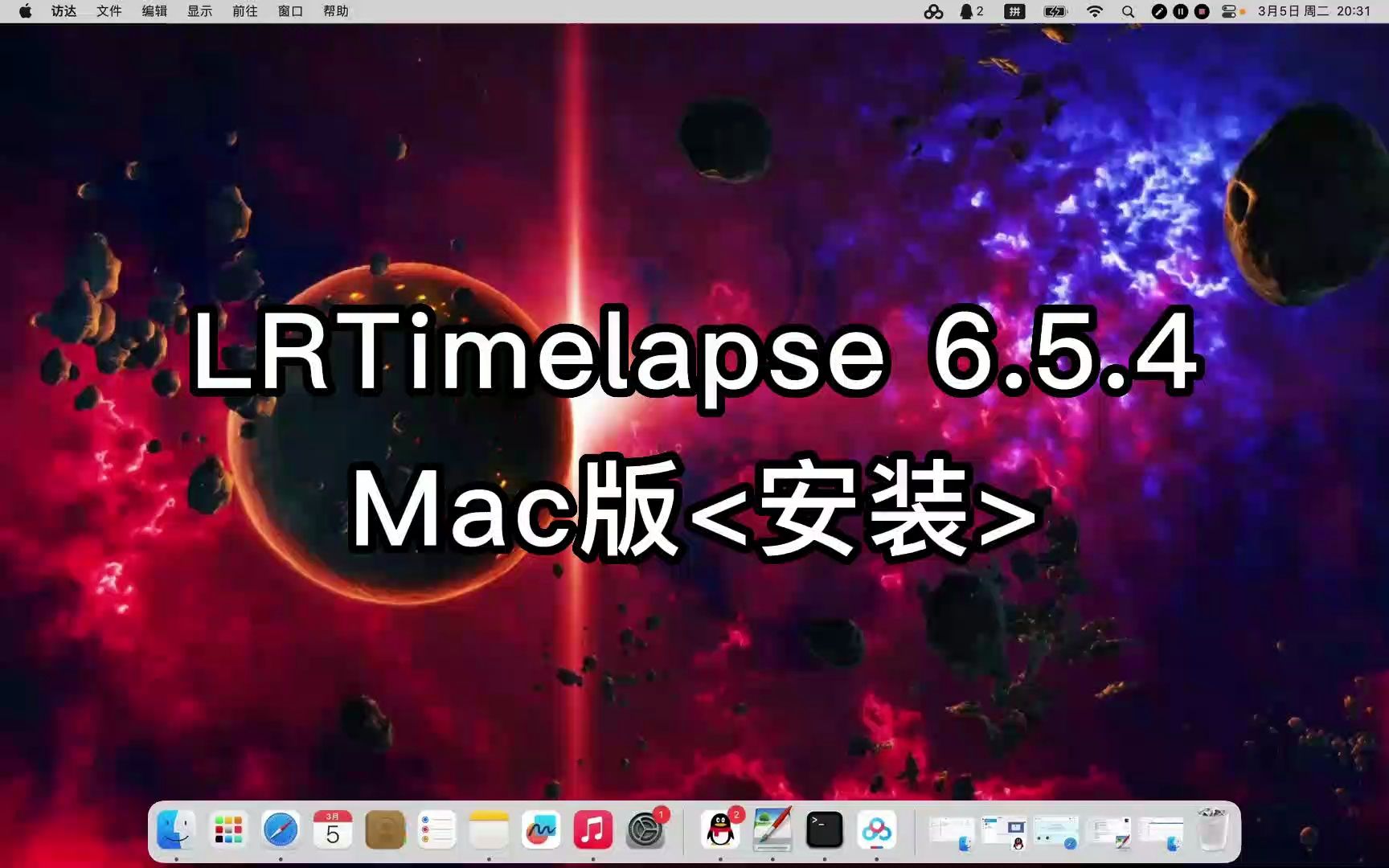 lrtimelapse安卓版lrtimelapsepro6中文