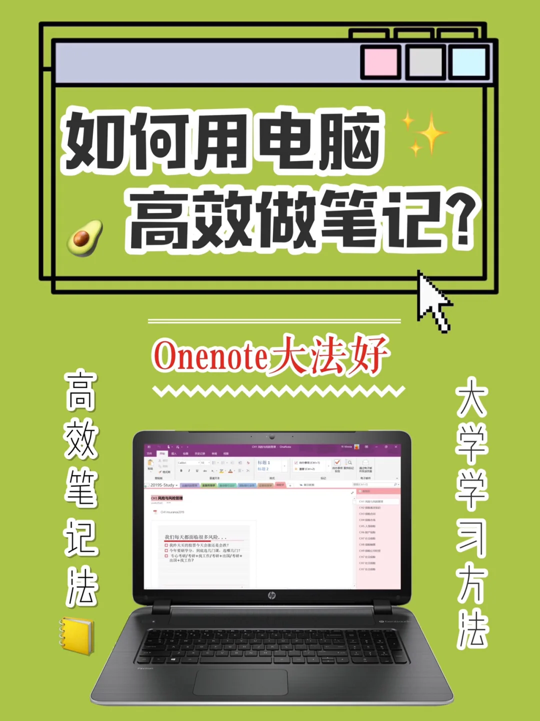 onenotes安卓版onenote免登录破解版-第2张图片-太平洋在线下载