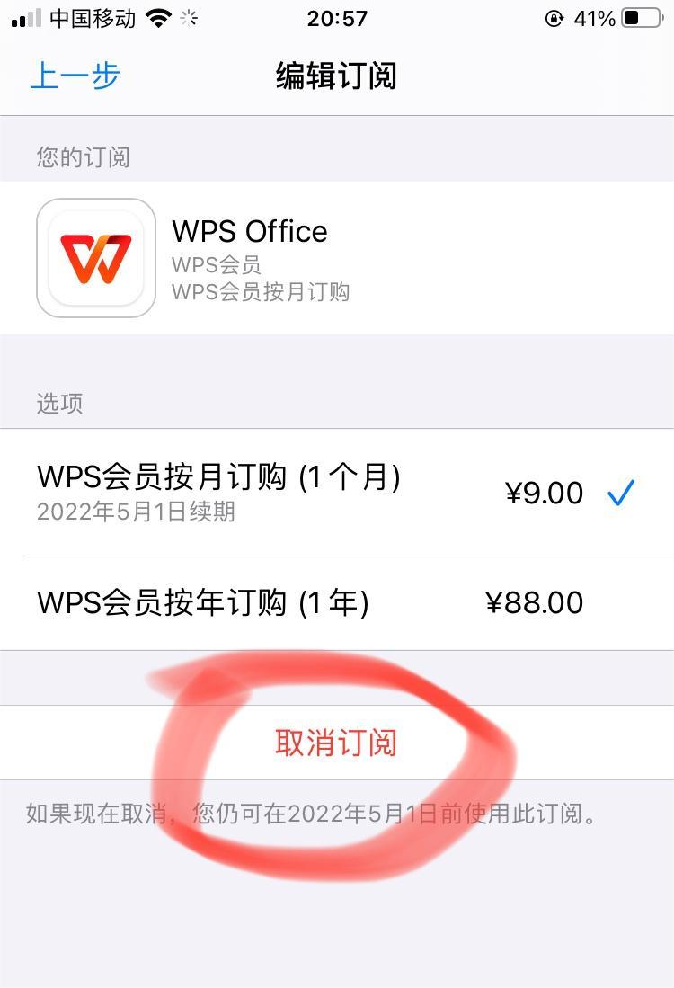 苹果版wps怎么下载转移到ios下载苹果版-第2张图片-太平洋在线下载