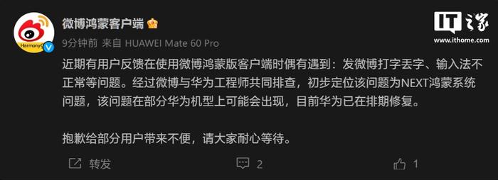 微博客户端电脑端新浪邮箱电脑版入口-第1张图片-太平洋在线下载