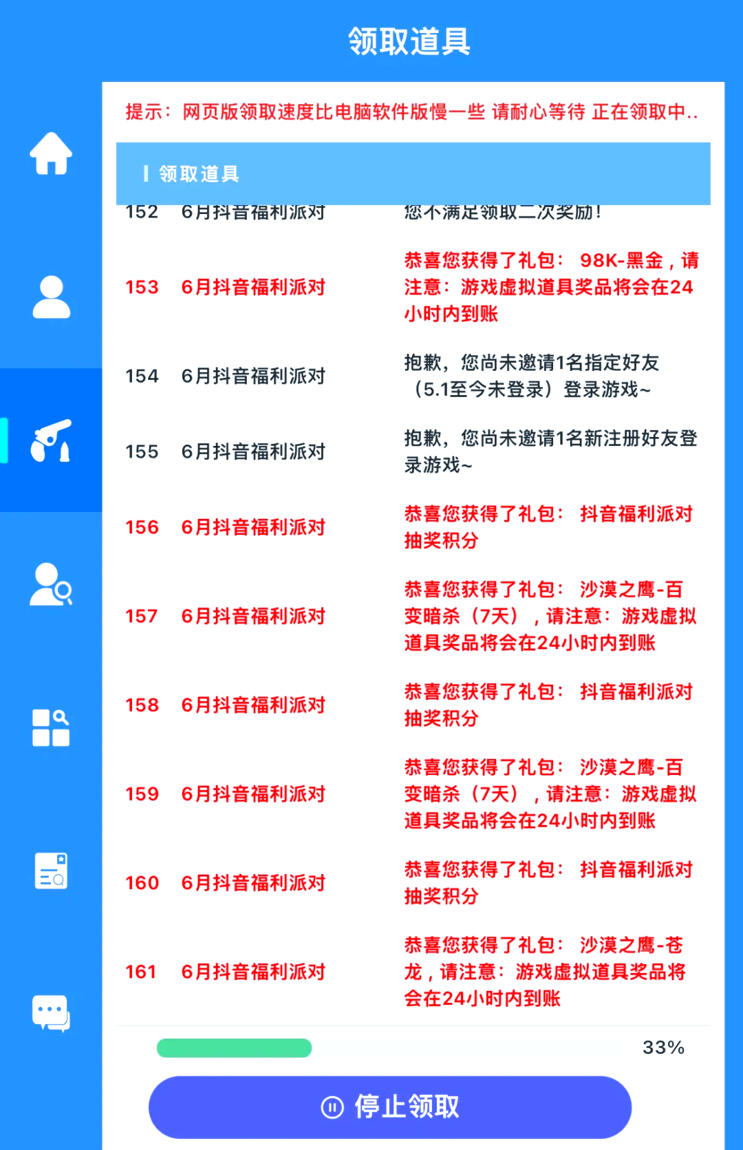 怎样删除穿越火线手机版怎么彻底删除cf所有文件-第1张图片-太平洋在线下载