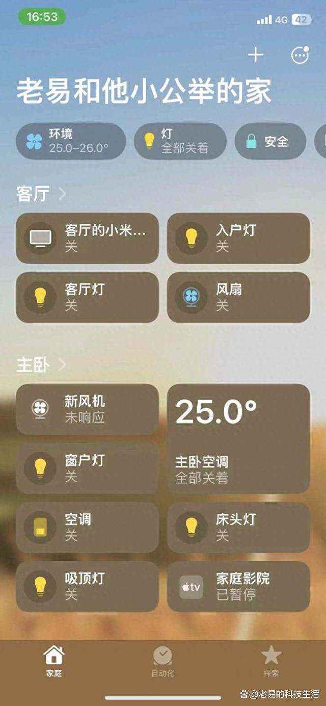 homec苹果版下载homeconnectapp下载-第1张图片-太平洋在线下载