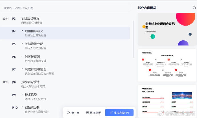 分享给客户端吗客户端和客户端有区别吗-第2张图片-太平洋在线下载