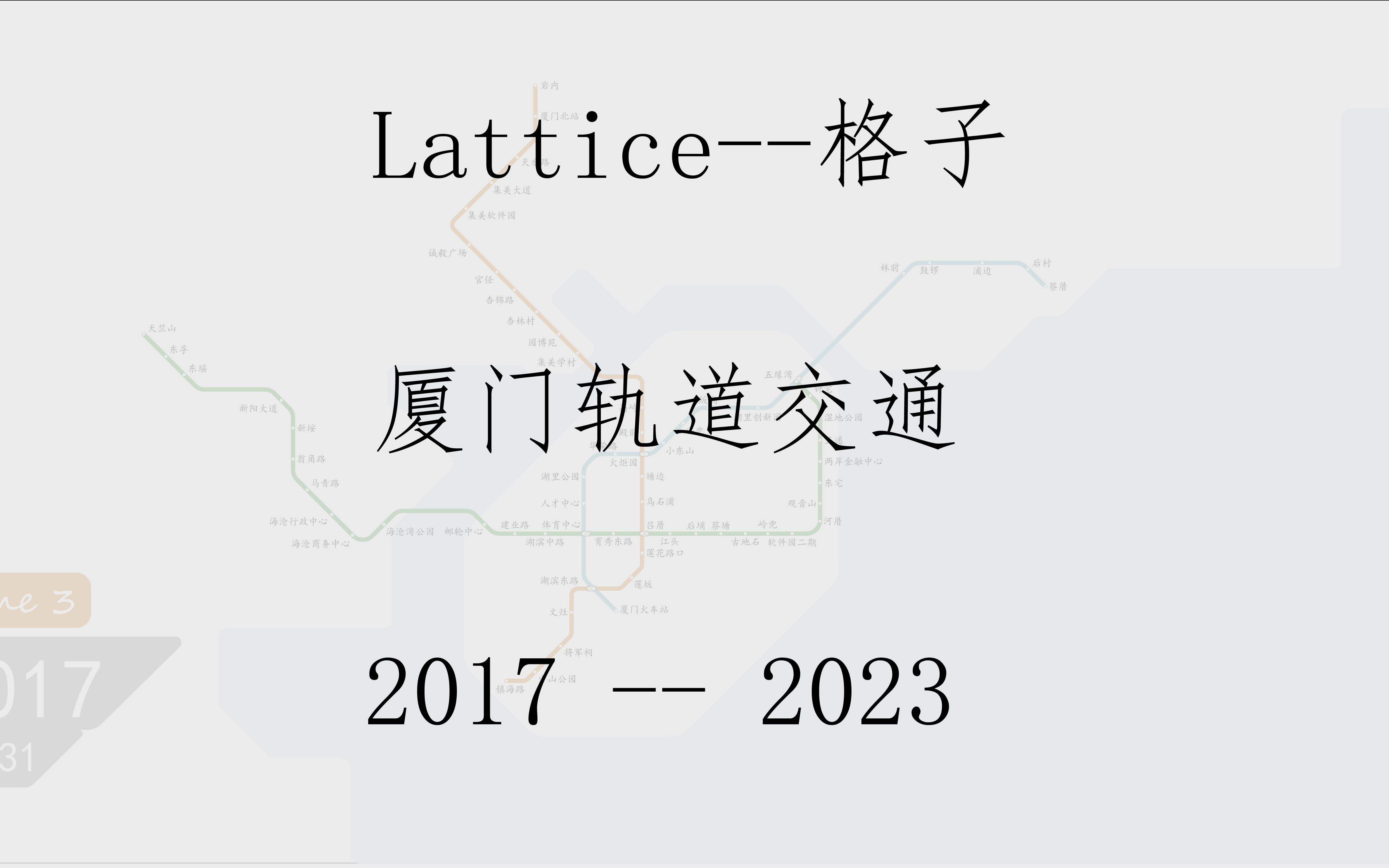 厦门地铁官方客户端厦门轨道交通集团有限公司官网-第2张图片-太平洋在线下载