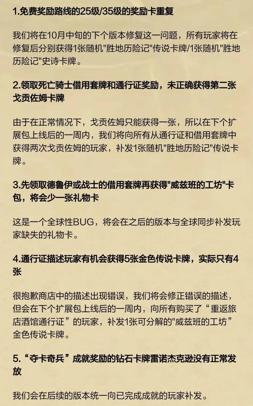 炉石客户端报错炉石传说app官方下载-第2张图片-太平洋在线下载