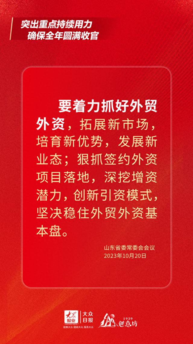 山东经济客户端山东经济导报官网-第2张图片-太平洋在线下载