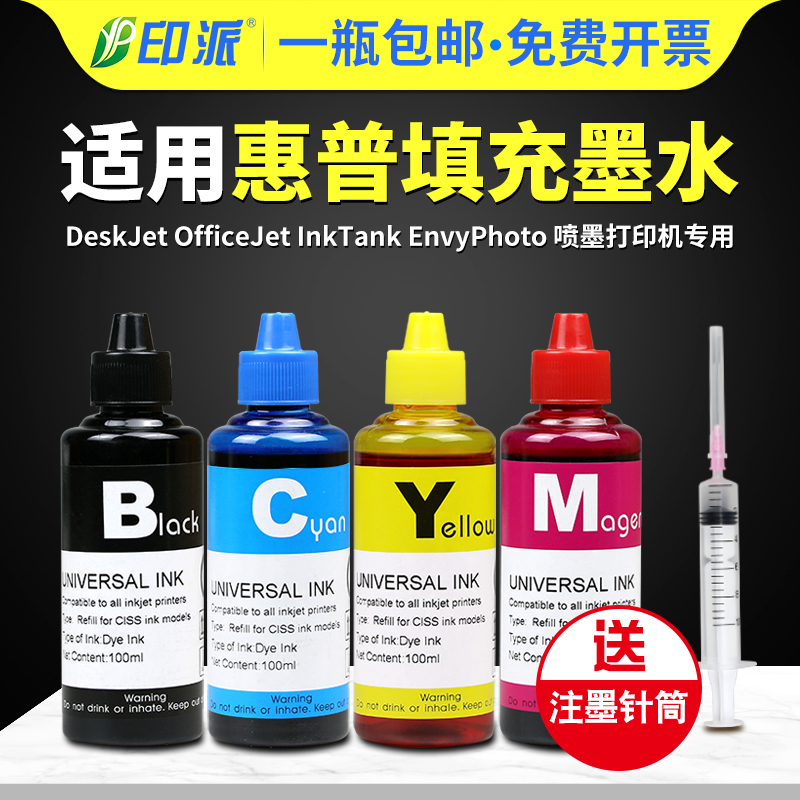 deskjet2622客户端惠普deskjet2622打印机驱动下载官网-第2张图片-太平洋在线下载