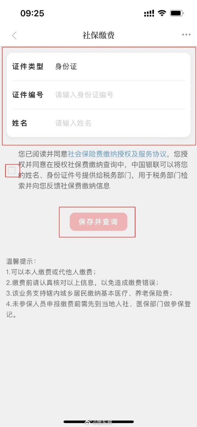 医保虚拟户客户端医保虚拟户是什么意思-第2张图片-太平洋在线下载