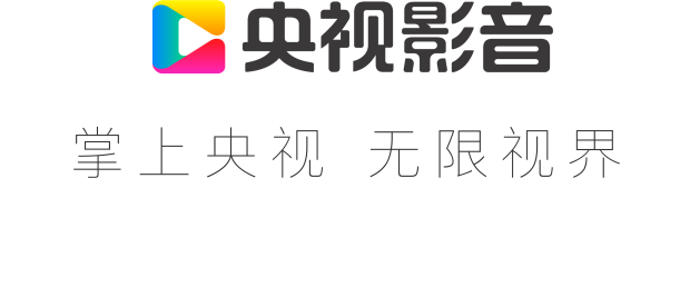 央视影音tv客户端央视影音tv电视版下载官网-第2张图片-太平洋在线下载