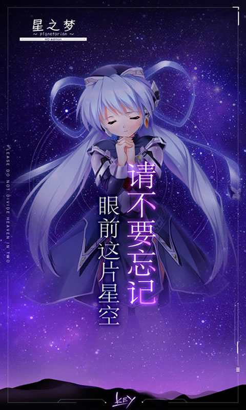 星之梦手机版安卓元梦之星安卓版下载