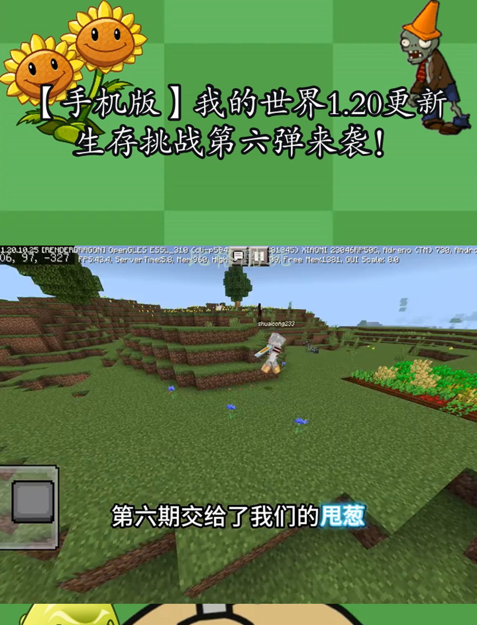 mc手机版国际服minecraft国际版手机下载-第2张图片-太平洋在线下载