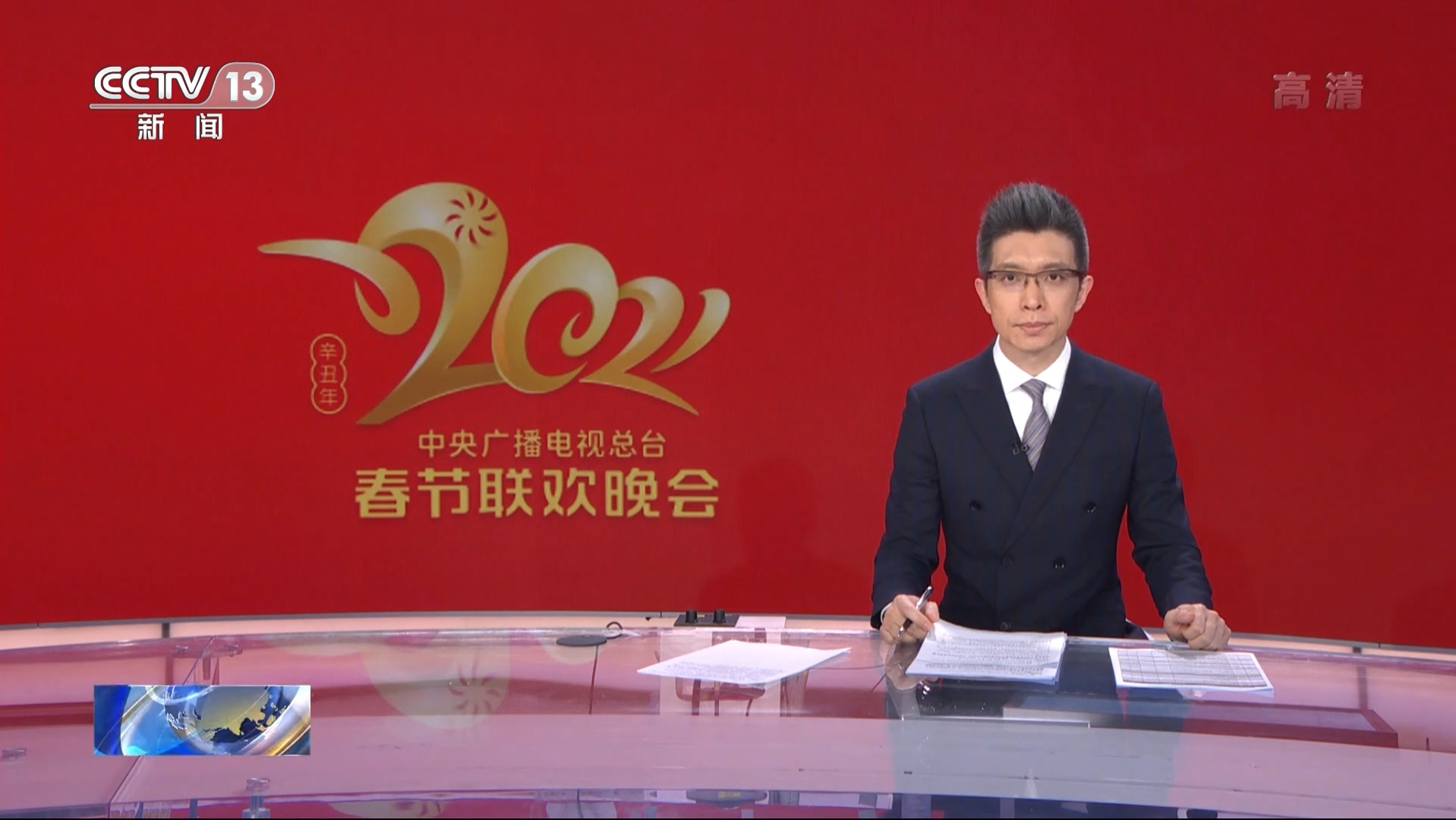 央视网手机版直播手机央视网直播大全-第2张图片-太平洋在线下载