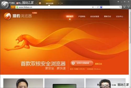 手机版猎豹浏览器猎豹浏览器手机版下载