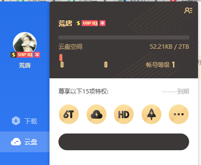 迅雷清爽版安卓的简单介绍