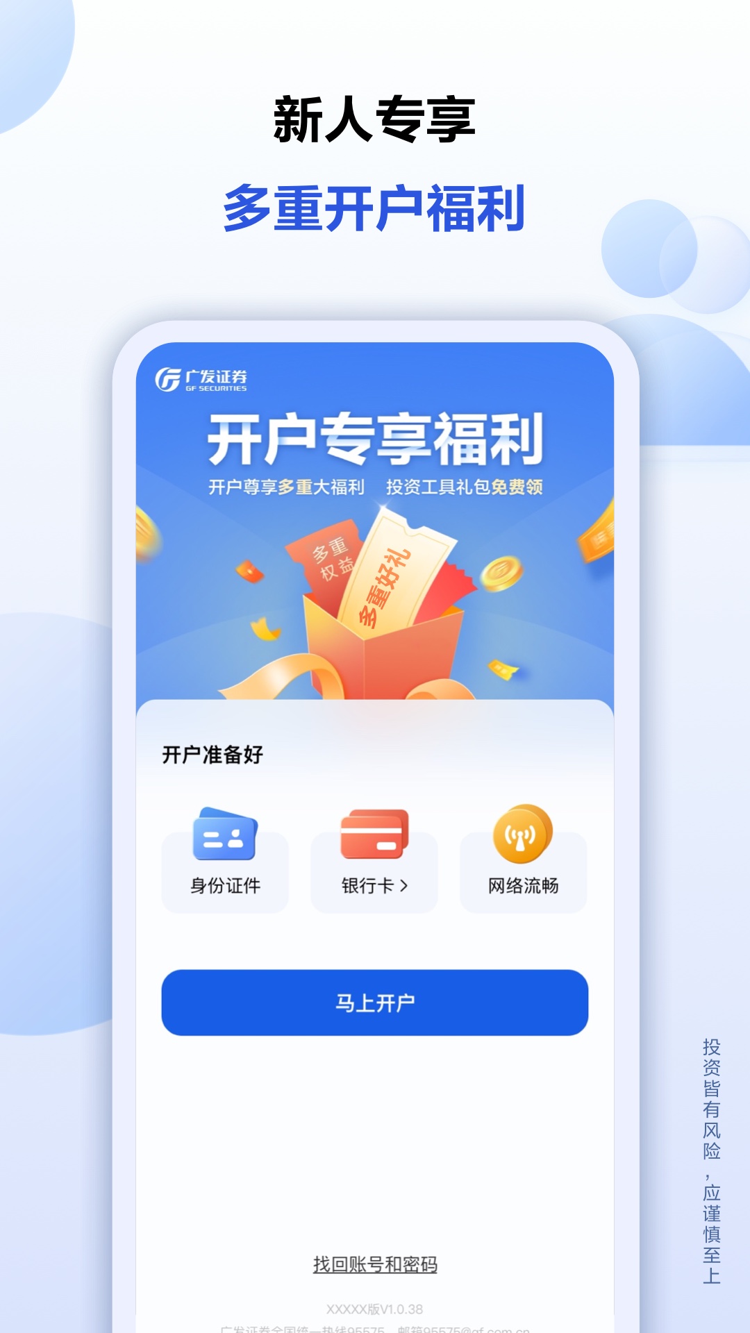 手机版的广发证券的简单介绍-第2张图片-太平洋在线下载