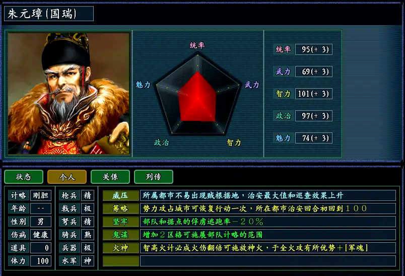 三国志11威力加强版安卓三国志11威力加强版pc版