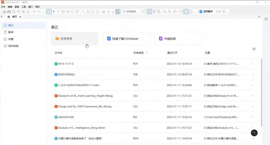 cajviewer阅读器安卓版的简单介绍