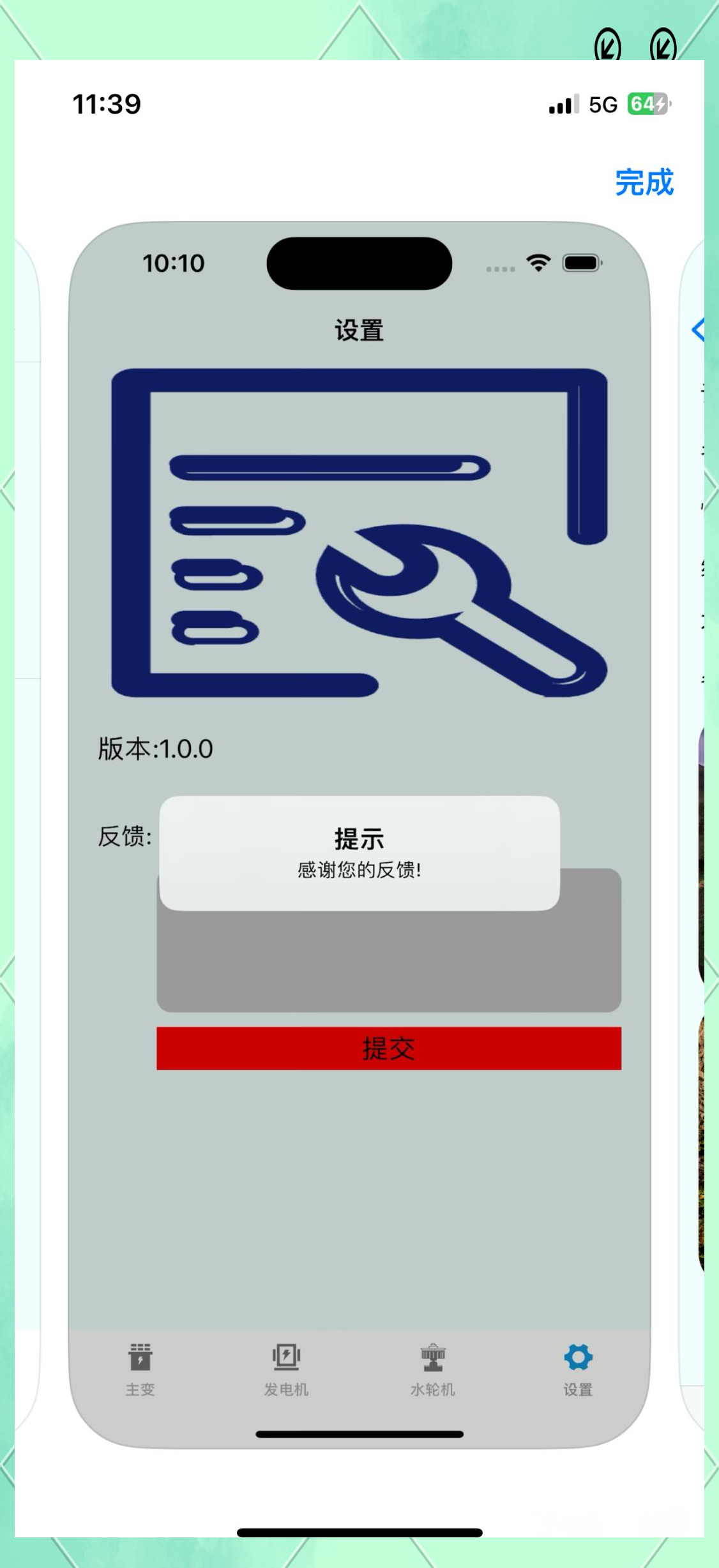 苹果版应用伪装苹果商店伪装的开车软件