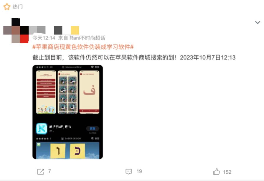 苹果版应用伪装苹果商店伪装的开车软件-第2张图片-太平洋在线下载