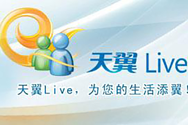 电信翼客户端电信客户端网址