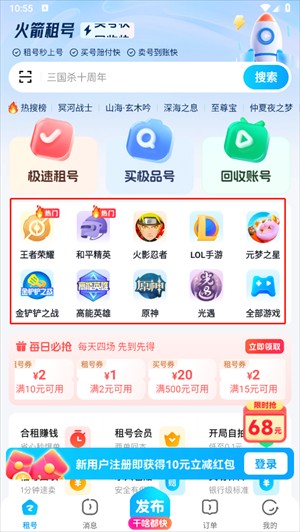 租号玩手机版下载安装的简单介绍