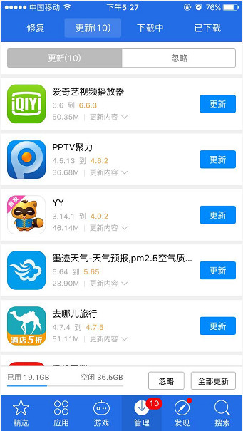 苹果极速版搜索免费下载苹果软件商店