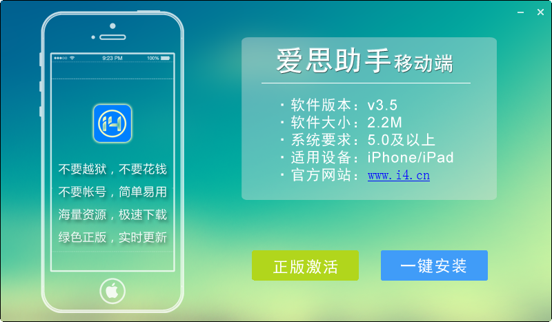 苹果极速版搜索免费下载苹果软件商店-第2张图片-太平洋在线下载