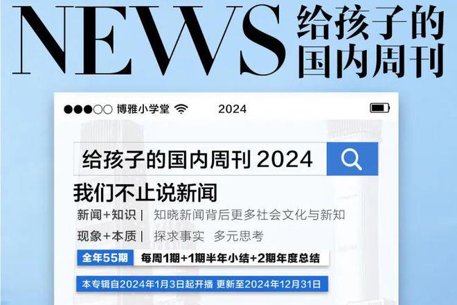 手机了解新闻时事新闻时事2023最新5篇-第2张图片-太平洋在线下载