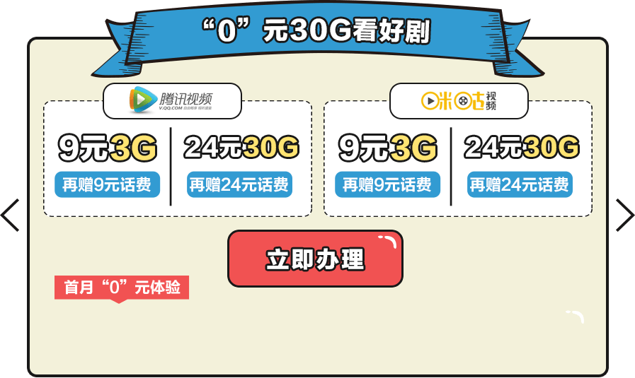 广西移动客户端网址广西移动网站网上营业厅-第2张图片-太平洋在线下载