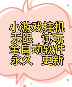 安卓小游戏试玩骗局在哪安卓手机游戏大全赚零钱赢礼品-第2张图片-太平洋在线下载