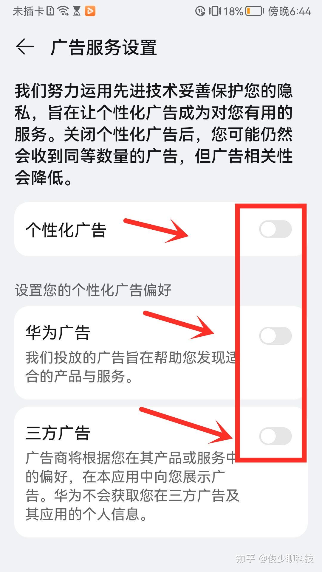 荣耀手机如何取消资讯推送的简单介绍-第2张图片-太平洋在线下载