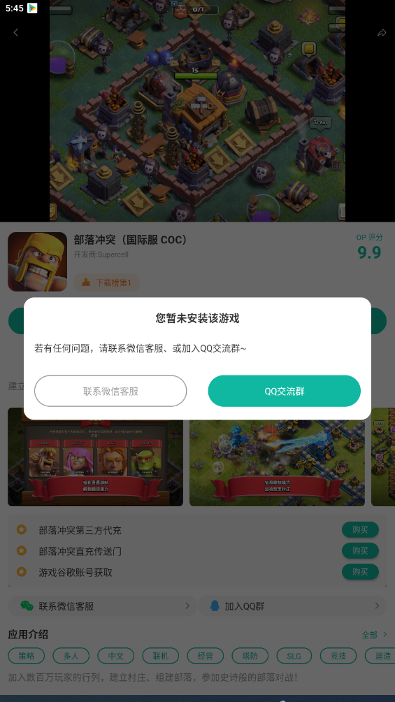部落冲突苹果版怎么玩部落冲突苹果账号没了-第3张图片-太平洋在线下载