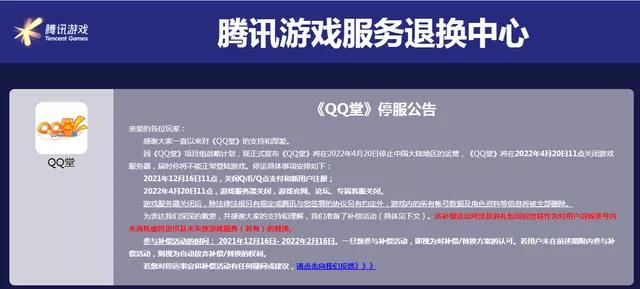 手机开屏的新闻怎么取消怎么关闭手机无法关闭的应用通知-第2张图片-太平洋在线下载