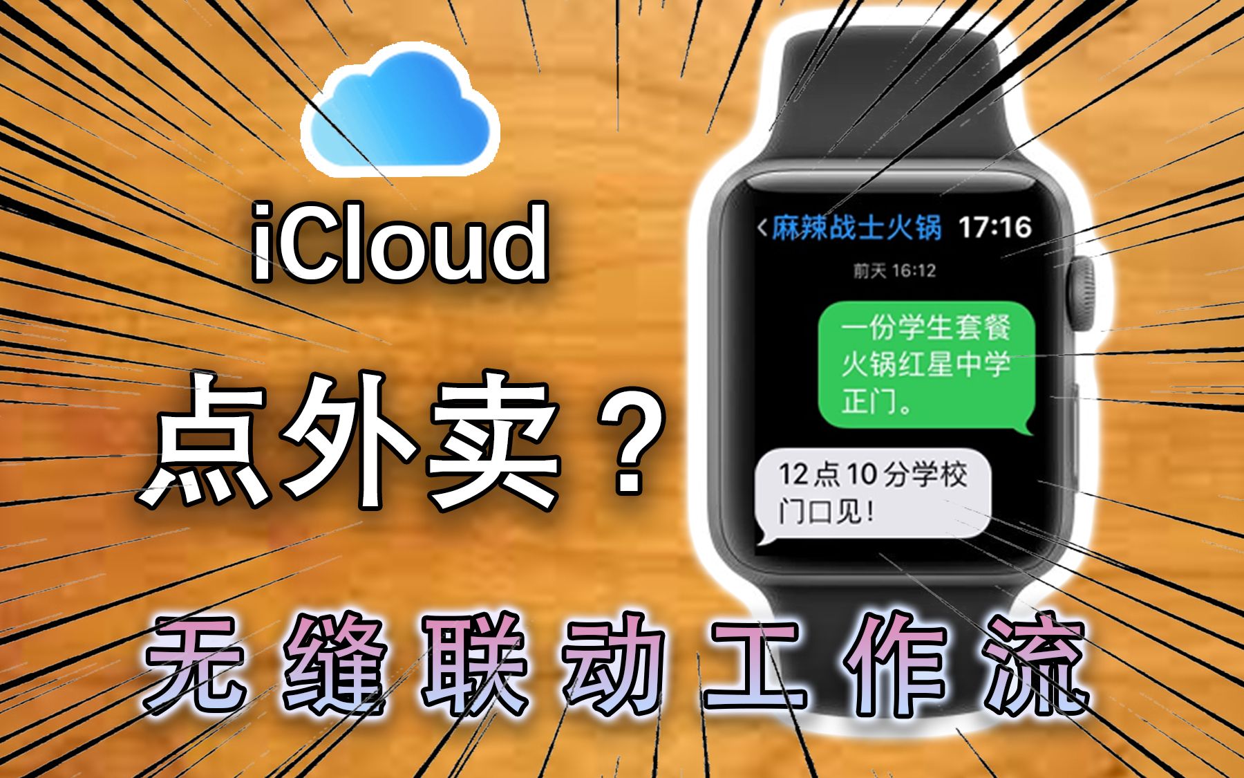 苹果点外卖另外收费的新闻全部美团外卖饿了么有赞其它-第2张图片-太平洋在线下载